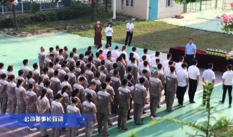 以諾旗下全資控股子公司丨艾雅倫2020職工大會